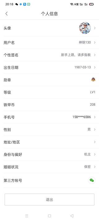 风雨数十载，铁甲同相伴