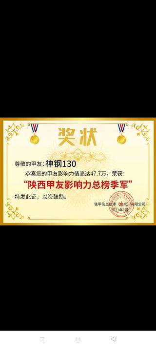 风雨数十载，铁甲同相伴