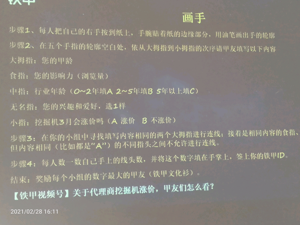 陕西汉中甲友线下聚会