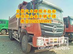 2015年?yáng)|風(fēng)210自卸車(chē)便宜出售-帖子圖片