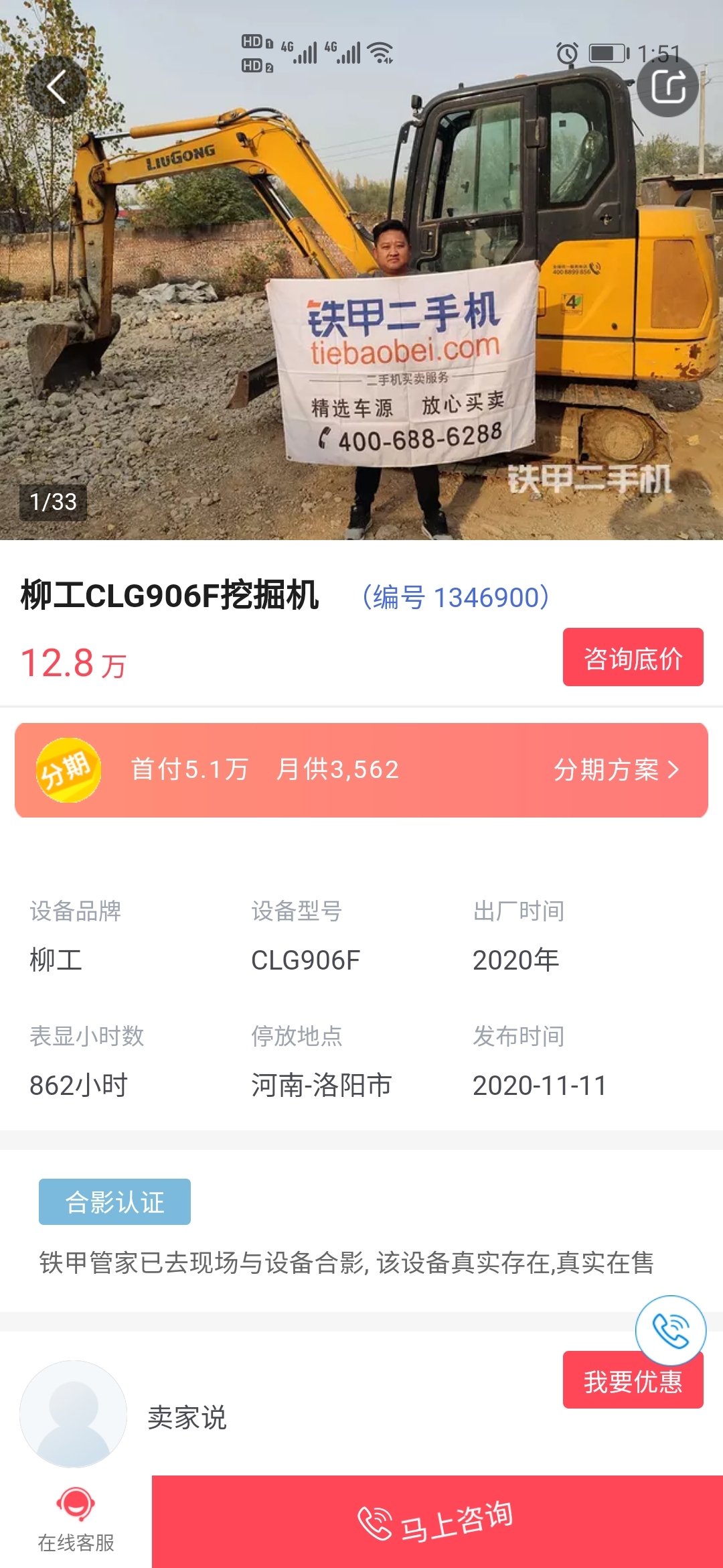 柳工906F什么时候才有卖呀？