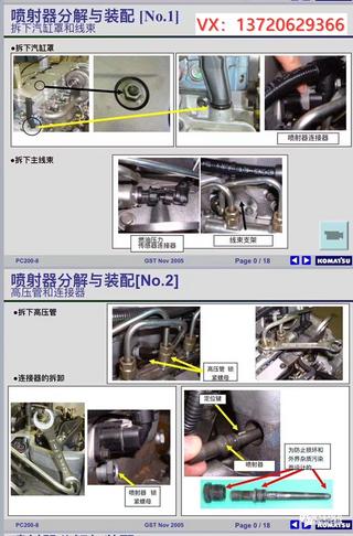 輕松了解小松200-8發(fā)動機(jī)部件分解圖