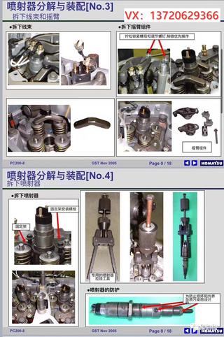 輕松了解小松200-8發(fā)動機(jī)部件分解圖