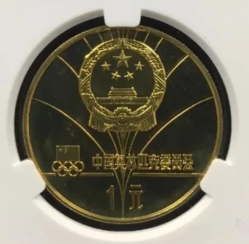 收藏