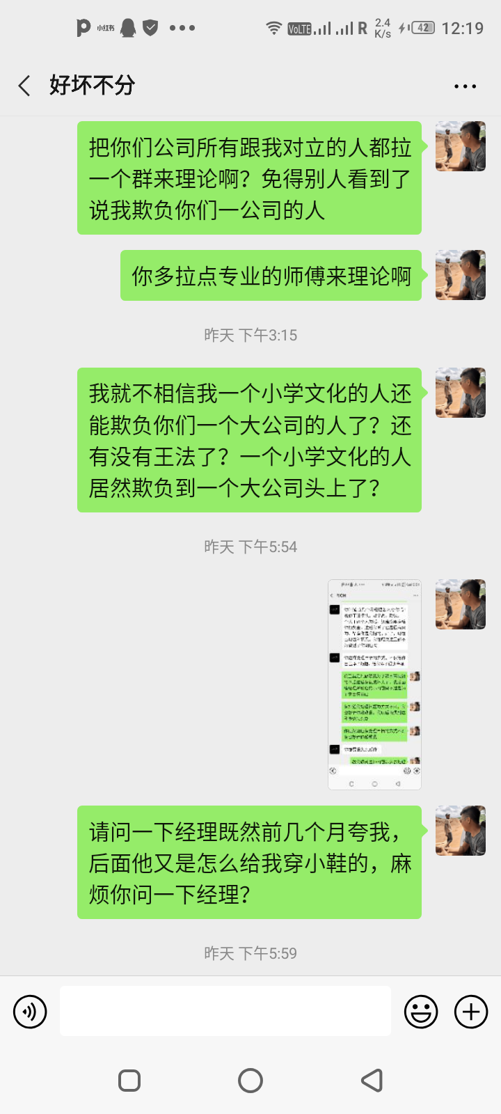 号外，大公司居然被一个小学文化的工人欺负了，大家快来帮忙