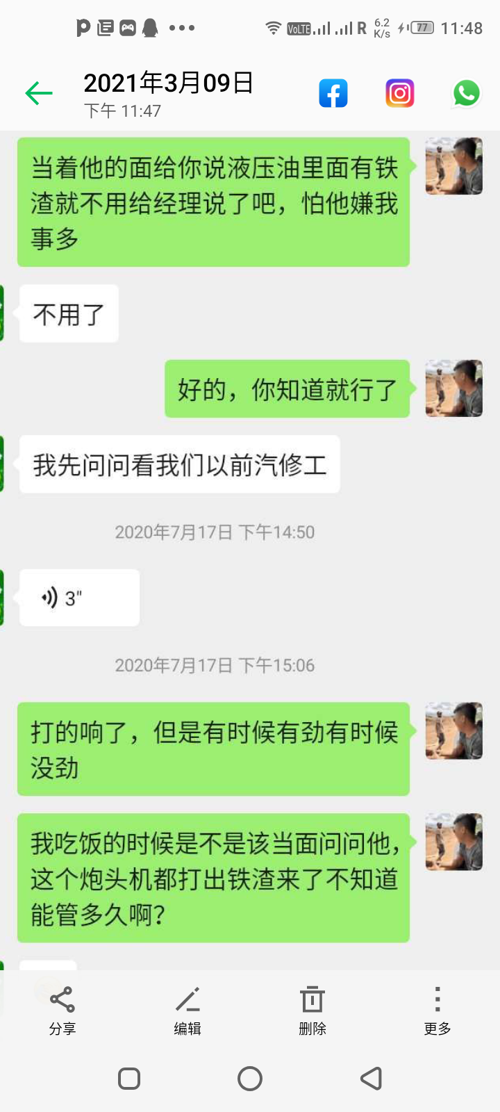 小學文化的甲友居然欺負大公司？