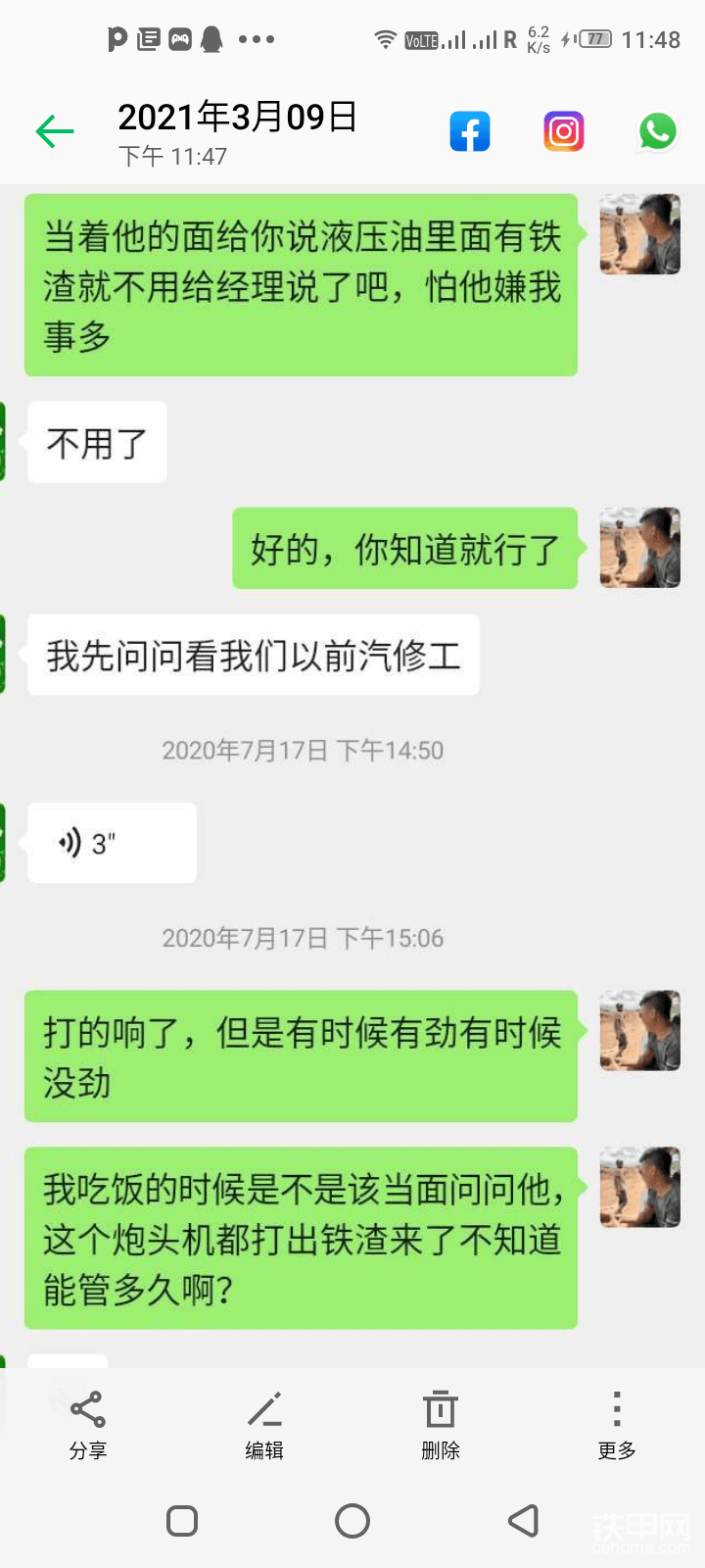 小學(xué)文化的甲友居然欺負大公司？-帖子圖片