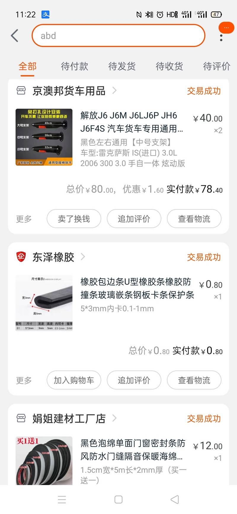 時(shí)間有點(diǎn)急，洗一半明天接到開(kāi)工了，剩下的有時(shí)間再整理，把缺的東西都買好了，等下次有時(shí)間再裝上，敬請(qǐng)期待！