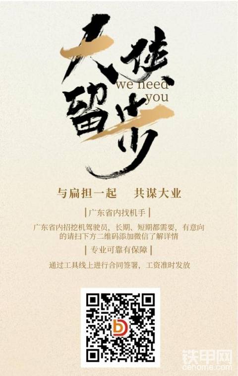 广东省内招机手，工资有保障