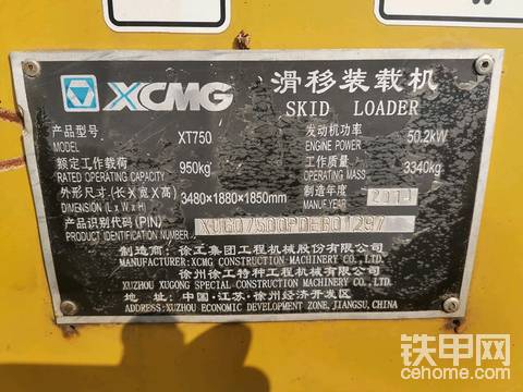 求购配件徐工xt750滑移装载机