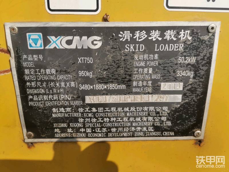 求購配件徐工xt750滑移裝載機(jī)-帖子圖片