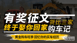 【有獎(jiǎng)?wù)魑摹控洷热胰?ài)機(jī)回家，回憶我的買(mǎi)車(chē)之路！！