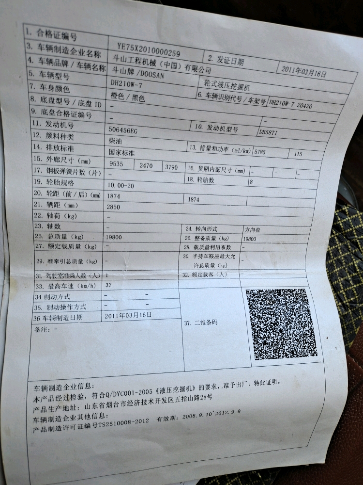 2011年精品斗山210w7轮挖出售