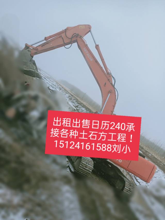 承接各种土石方工程，辽宁地区有用车的老板