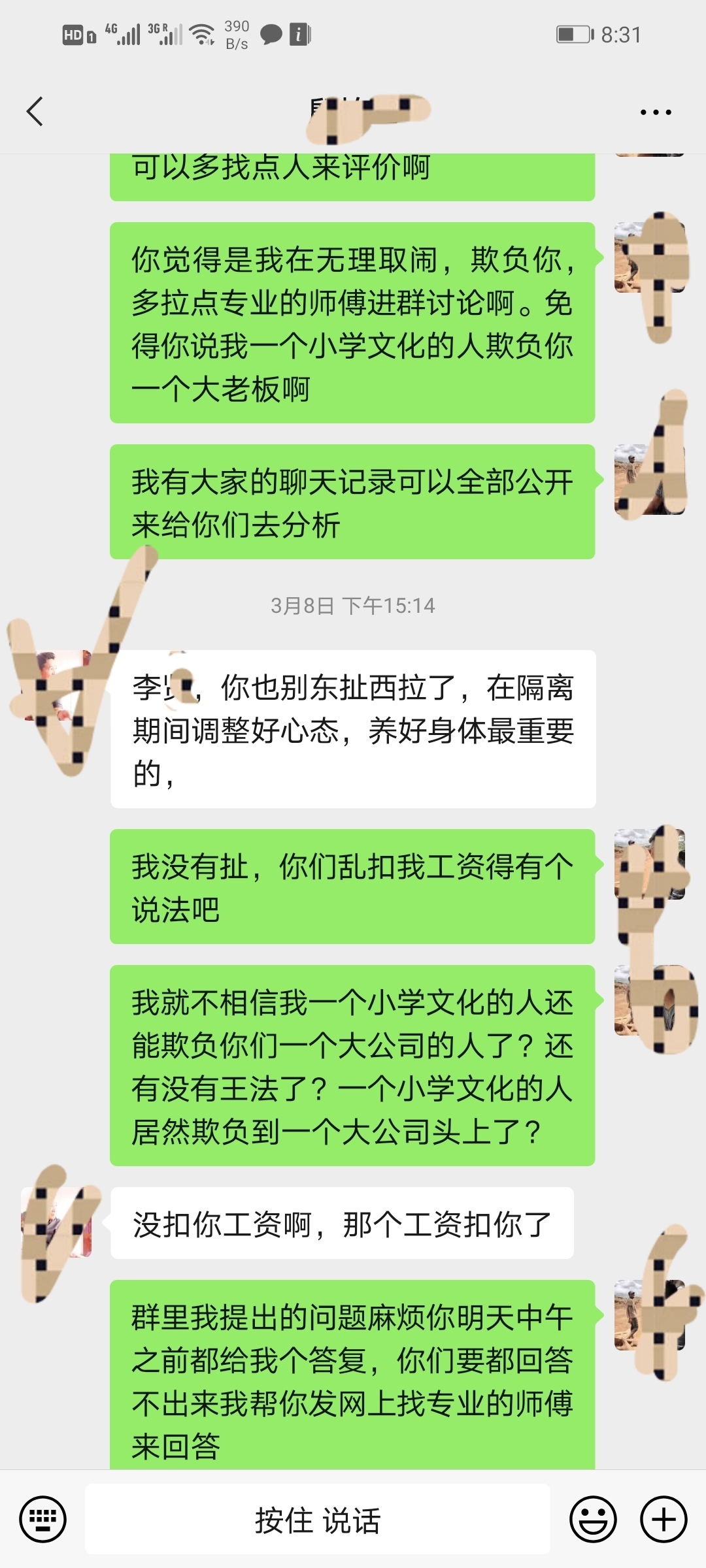 看看這聊天記錄，大家覺得還有必要出國(guó)打工嗎