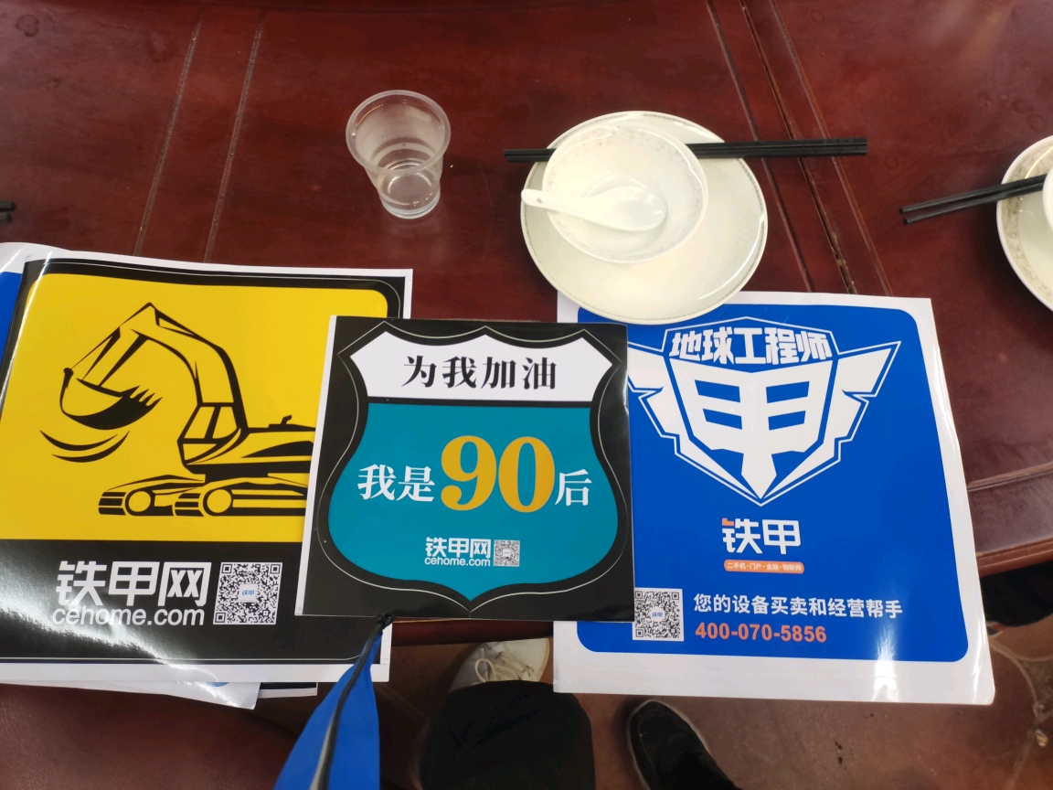 支持铁甲