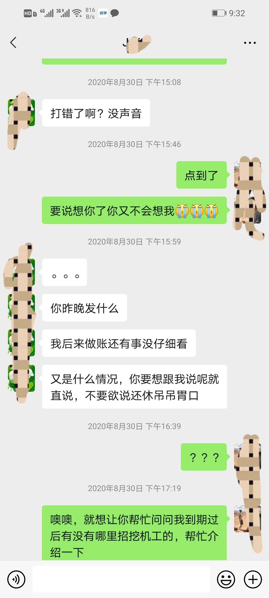 跟另外一个领导的证据。