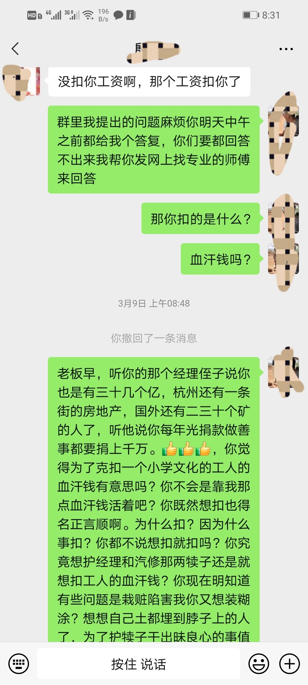 看看這聊天記錄，大家覺得還有必要出國打工嗎