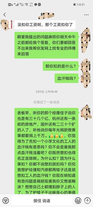 看看這聊天記錄，大家覺得還有必要出國打工嗎