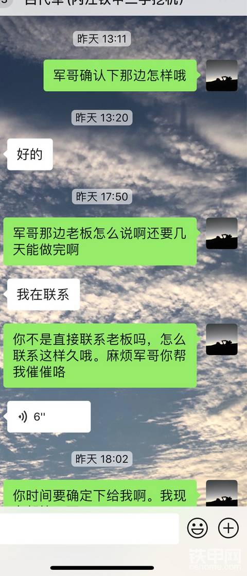 鐵甲是一個讓人放心值得信賴的平臺