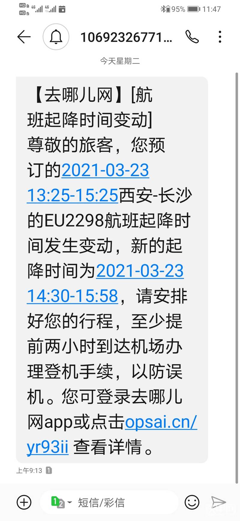 晚點(diǎn)的飛機(jī)！真是醉了