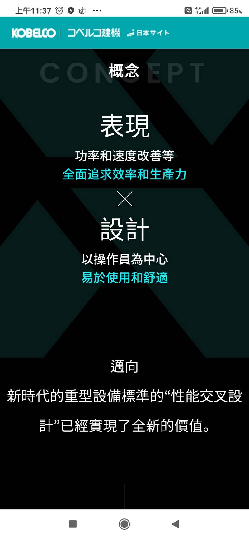 最新神鋼13噸無(wú)尾挖機(jī)-帖子圖片