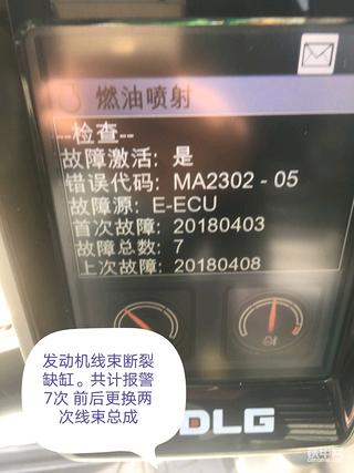 山东临工210F使用报告  质量差劲！ 后悔！后悔！