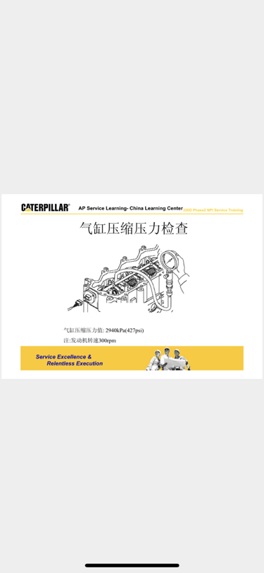 卡特彼勒6.4發(fā)動(dòng)機(jī)調(diào)整與拆裝數(shù)據(jù)