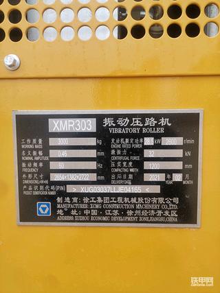 徐工小壓路機(jī)