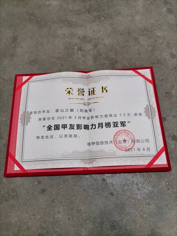 工程機械之家，鐵甲