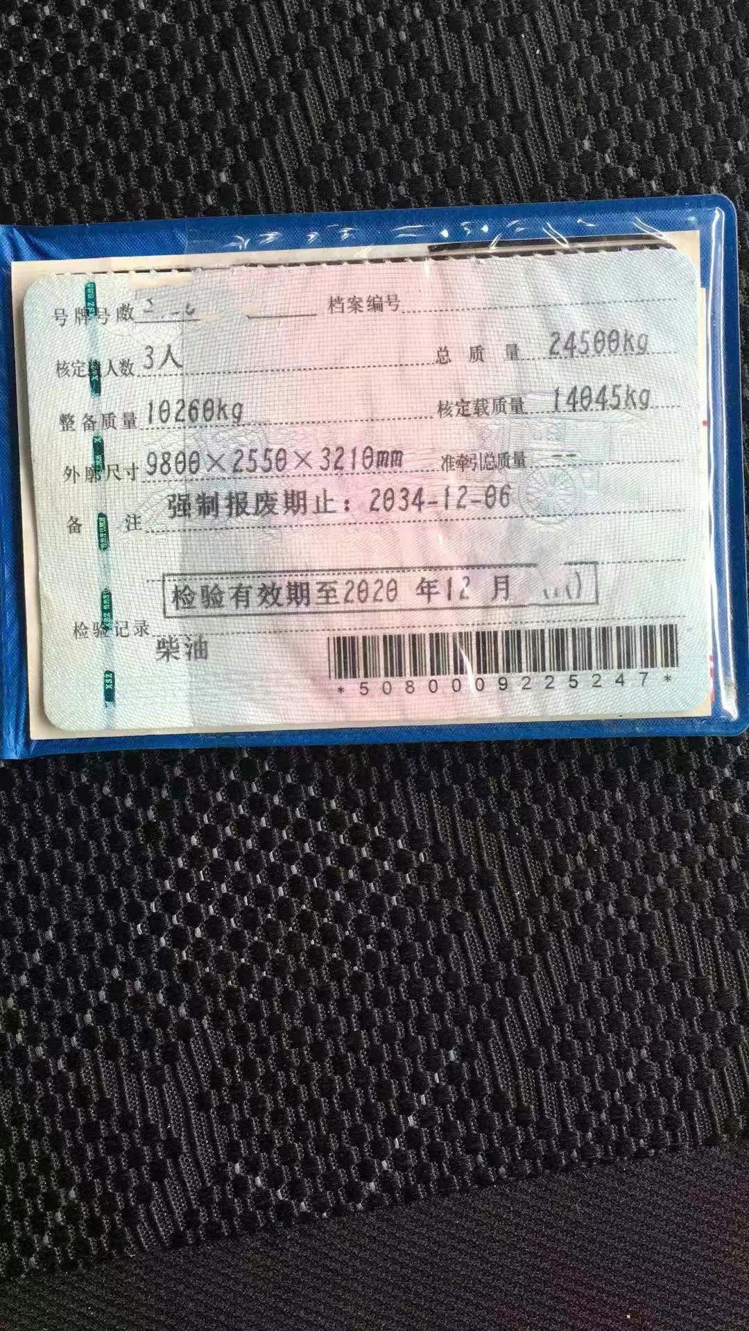 我有臺拖車出售13886881128