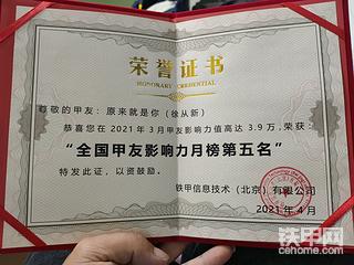 分享，是收獲的開始～鐵甲論壇影響力