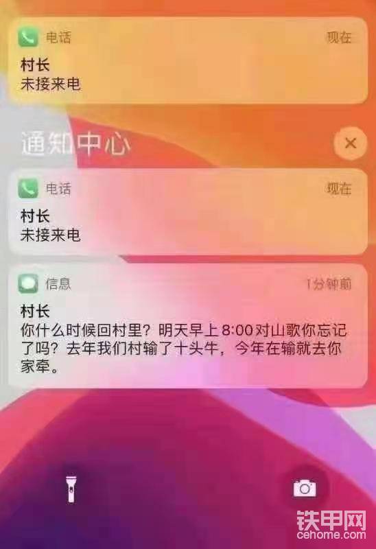 好兄弟给我发截屏，他己在村里了！加油！！