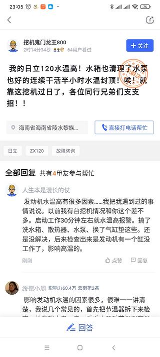 【互助版初體驗(yàn)】力爭(zhēng)做工程機(jī)械版的度娘