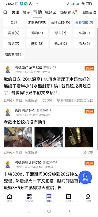 【互助版初體驗(yàn)】力爭(zhēng)做工程機(jī)械版的度娘