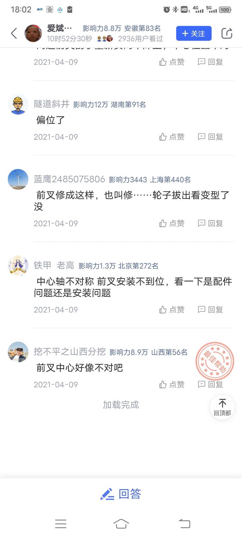 看著甲友的問(wèn)題解決了，我也感到小小的欣慰??