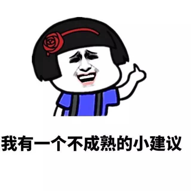 我提一下我的个人意见:
      1:互助界面，问题模板不少，乍一看都是机器故障问题，界面比较模糊，可以这样分，机械故障区，求职招聘区和操作技术分享区，为什么这样分呢，这样便于提问者和回答者更方便更专业的回答。
      2:再加一个搜索引擎，有问题直接输入关键字，提问者可以看到之前同样问题的甲友怎么解决的，更快更方便。
      3:机械故障区有必要有几个专业维修师傅专业回答更靠谱。
      4：还有就是回答者奖励问题了，这个问题有必要解决，不然的话提不起回答者的积极性。
      5:有可能的话组建各个区域的维修部门，维修部门必须诚信可靠，这点最重要，也是最难的一点。