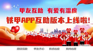 【互助版本初體驗(yàn)】我的使用感受