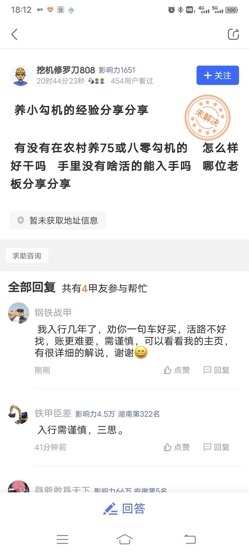这个是以我的经验给甲友们的忠告，我的只是个人意见，决定权还是甲友自己做决定…