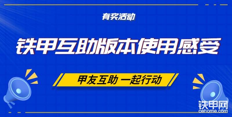 互助的確能幫助甲友們解決不少問(wèn)題，自己看看也能增長(zhǎng)不少知識(shí)，人外有人，天外有天嘛，學(xué)無(wú)止境…