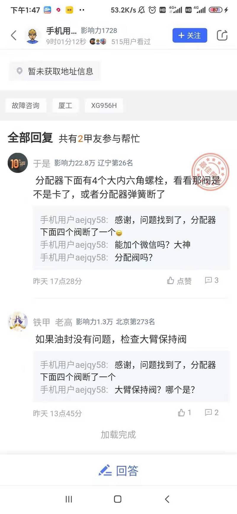就是这两位大神