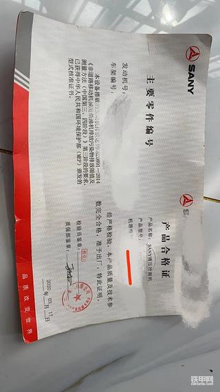 現(xiàn)在所有的挖機的都是農(nóng)機發(fā)票了嗎，而且是免稅的