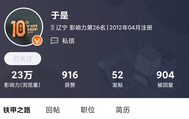 这位优质回答者就是甲友于是，9年甲龄，人称“老于”，装载机行业的维修大咖，让我们为甲友于是点赞！