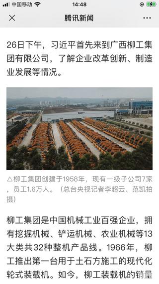 三一徐工柳工山河智能興旺，挖機(jī)群眾有救了