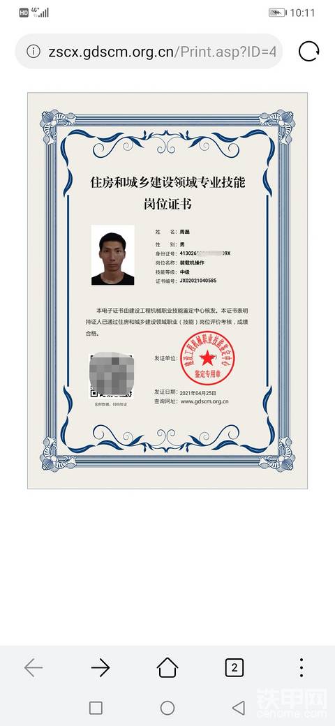 新人小白求大佬帶入鐵甲坑