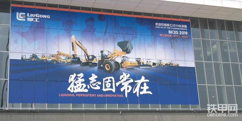 猛      志     固    常     在    ！