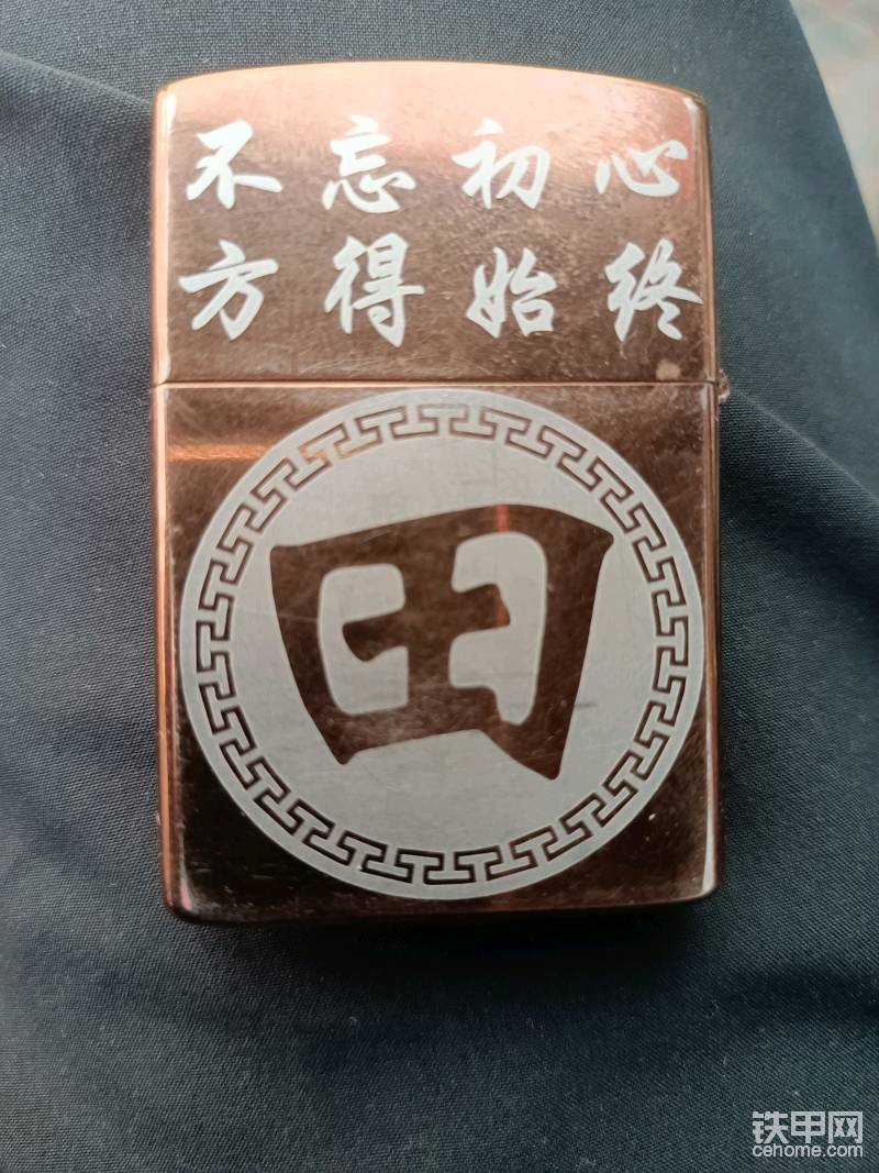 ?? 最后御用打火機(jī)鎮(zhèn)樓??????
    ??希望鐵甲以后能像百度一樣，無(wú)所不知，無(wú)所不能??????
