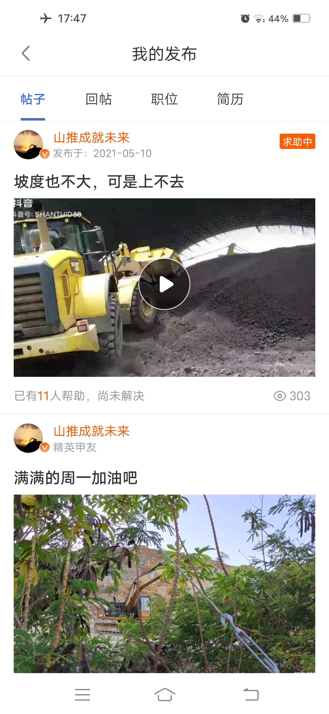 已經(jīng)解決的問(wèn)題，為啥還顯示 求助中