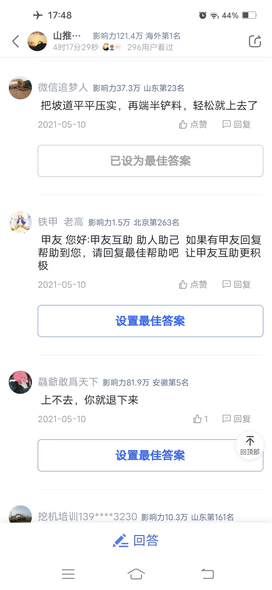 已經(jīng)解決的問(wèn)題，為啥還顯示 求助中