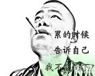 累